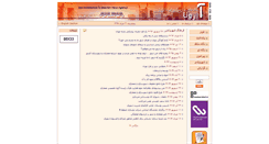 Desktop Screenshot of culture.aruna.ir