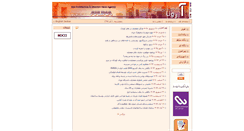 Desktop Screenshot of about.aruna.ir