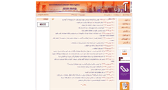 Desktop Screenshot of critic.aruna.ir
